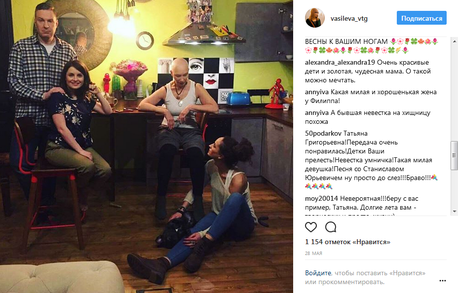 Татьяна Васильева с семьей сыном и дочерью фото