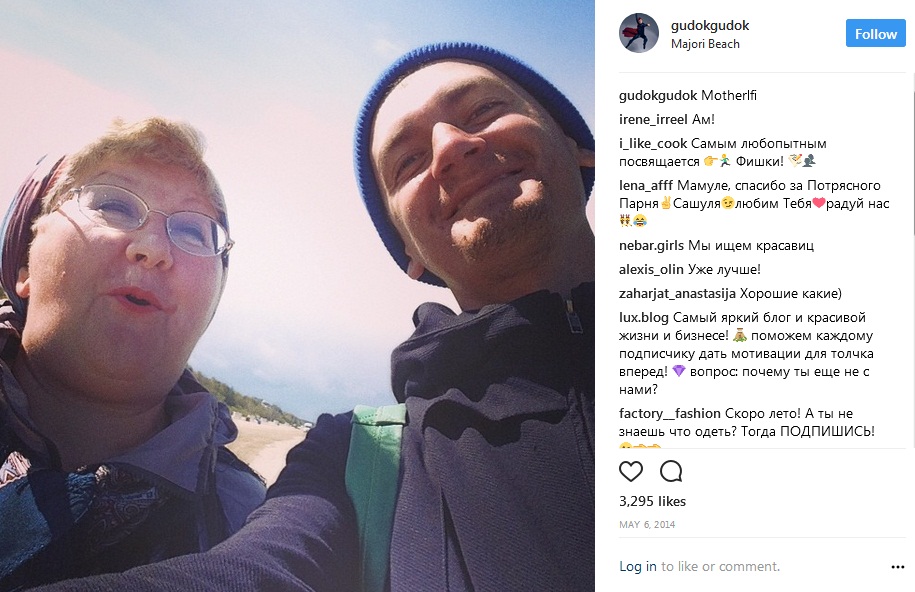 Александр Гудков с мамой