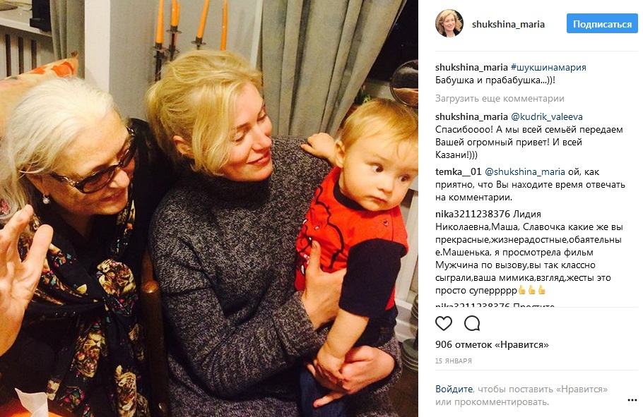 Мария Шукшина с мамой и внуком фото