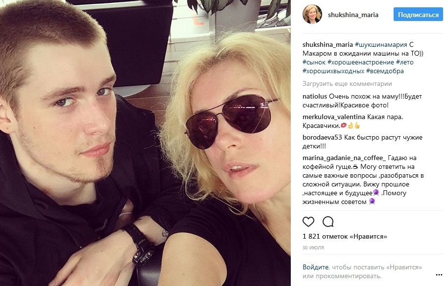 Мария Шукшина с сыном Макаром фото
