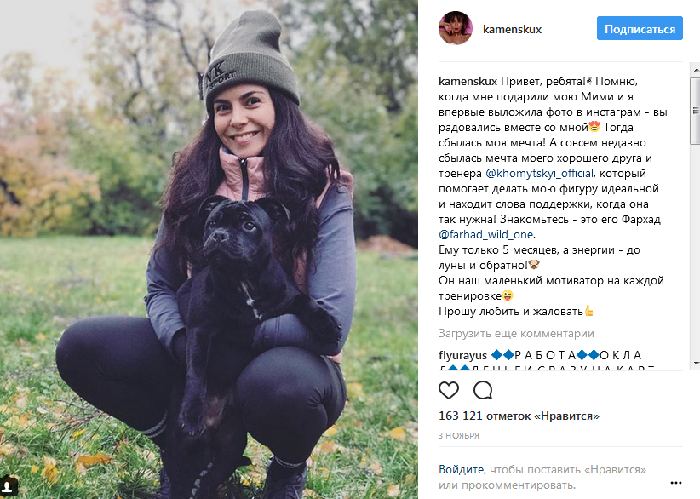 Настя Каменских