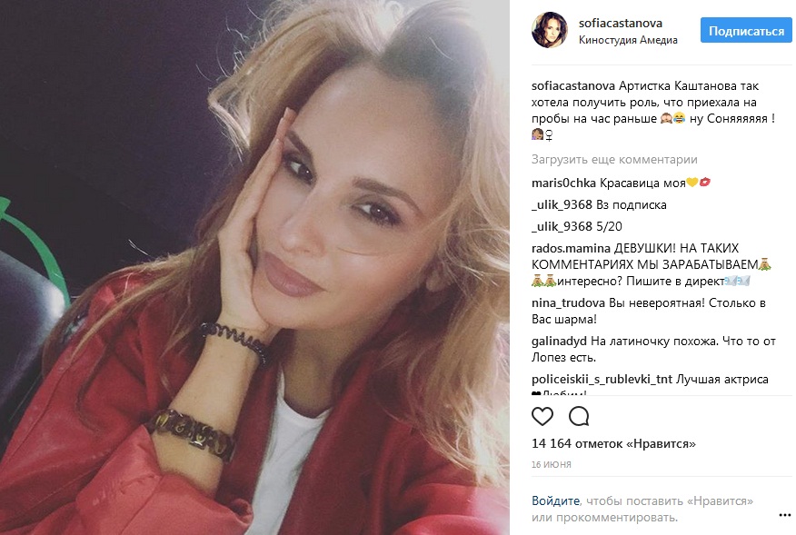 София Каштанова фото