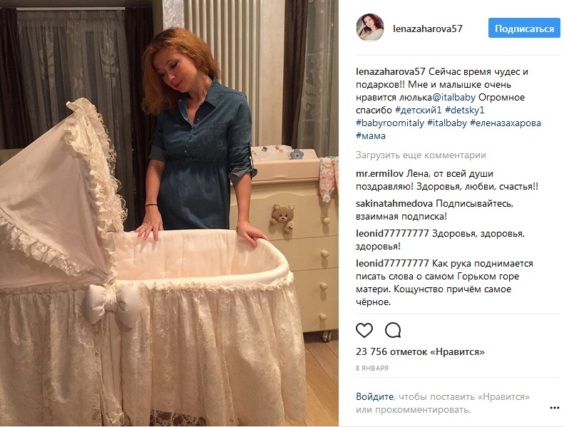 Елена Захарова с дочерью