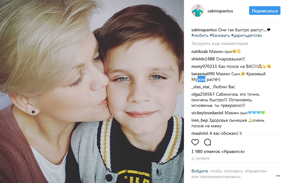 Сабина Пантус с сыном фото