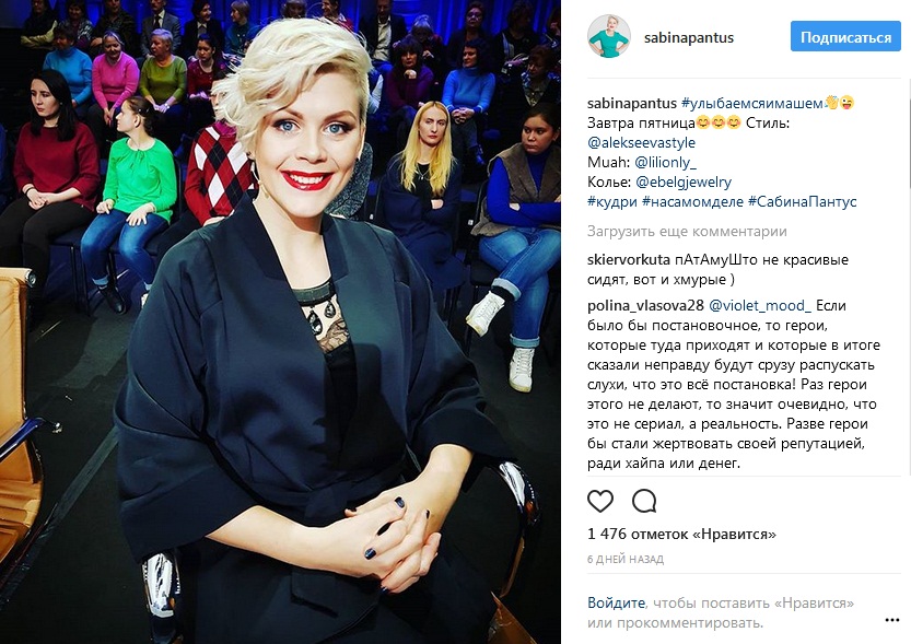 Сабина Пантус фото