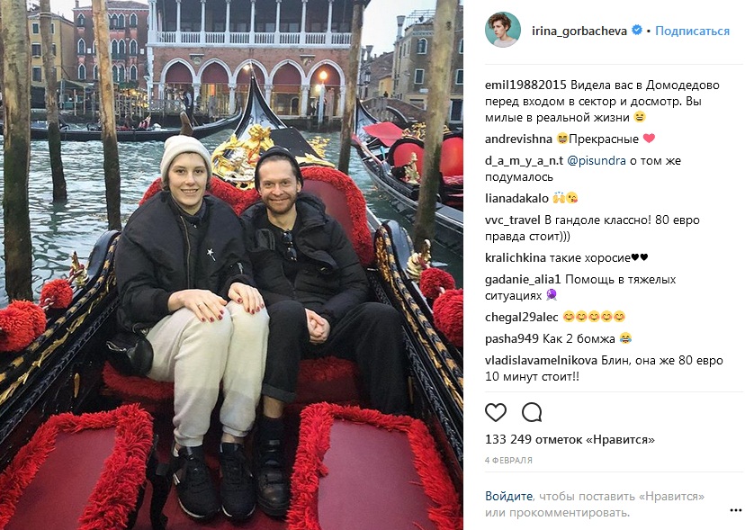 Ирина Горбачева с мужем фото