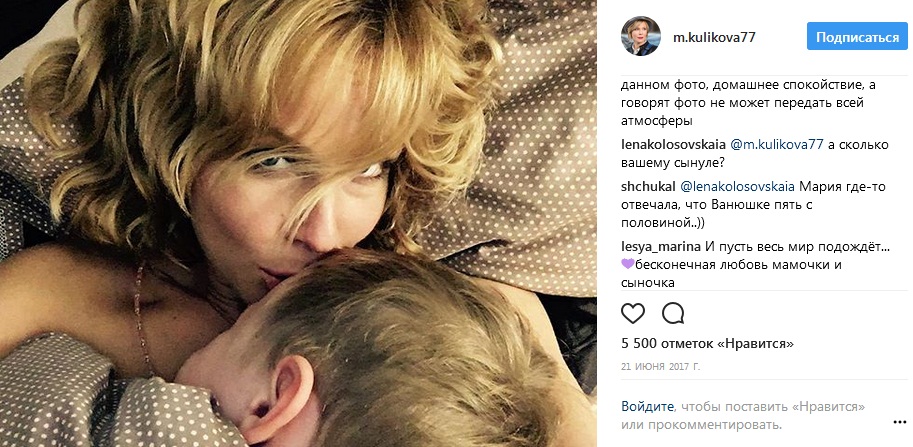 Мария Куликова с сыном Иваном фото