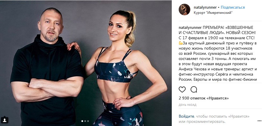 Наталья Луговских и рэпер Серега фото