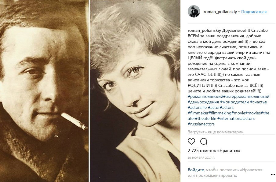 Роман Полянский его родители фото