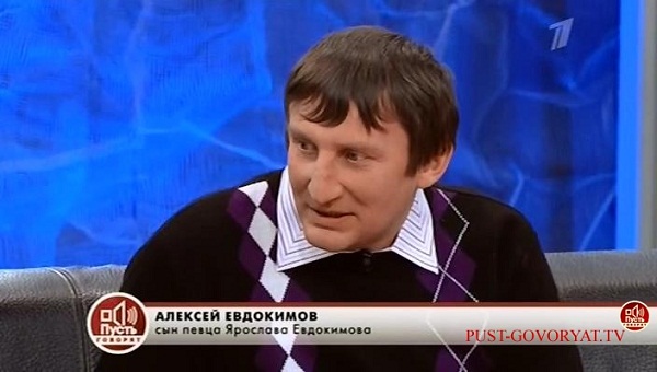 Алексей Евдокимов - сын певца от первого брака фото
