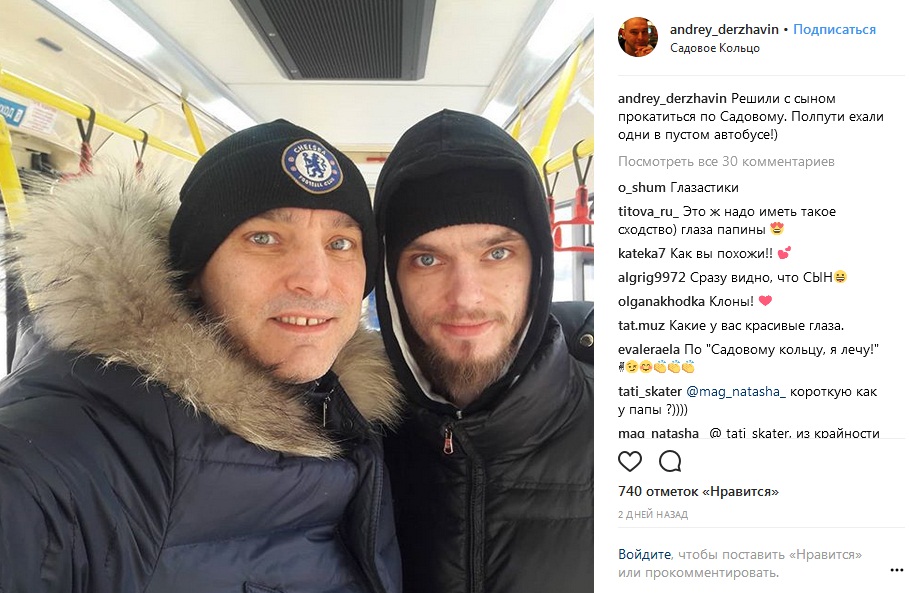 Андрей Державин с сыном фото