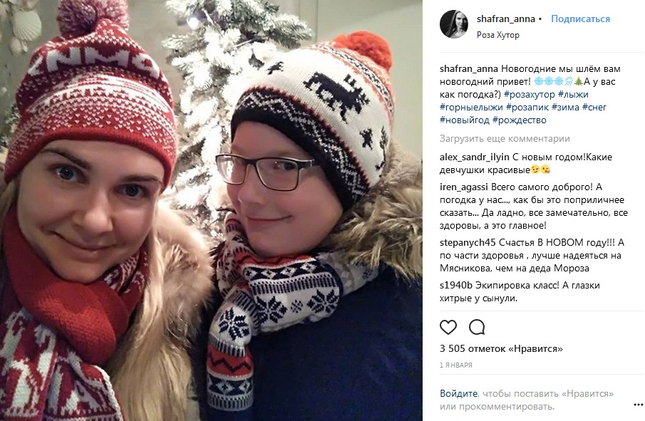 Анна Шафран с сыном фото