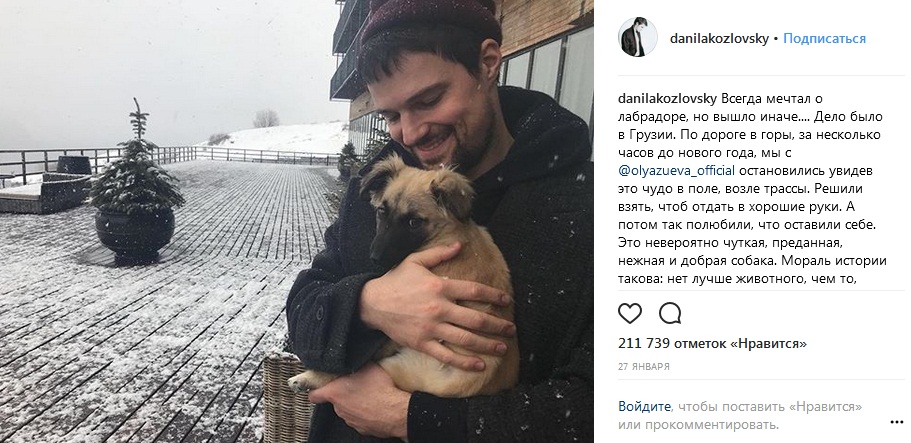 Данила Козловский Инстаграм