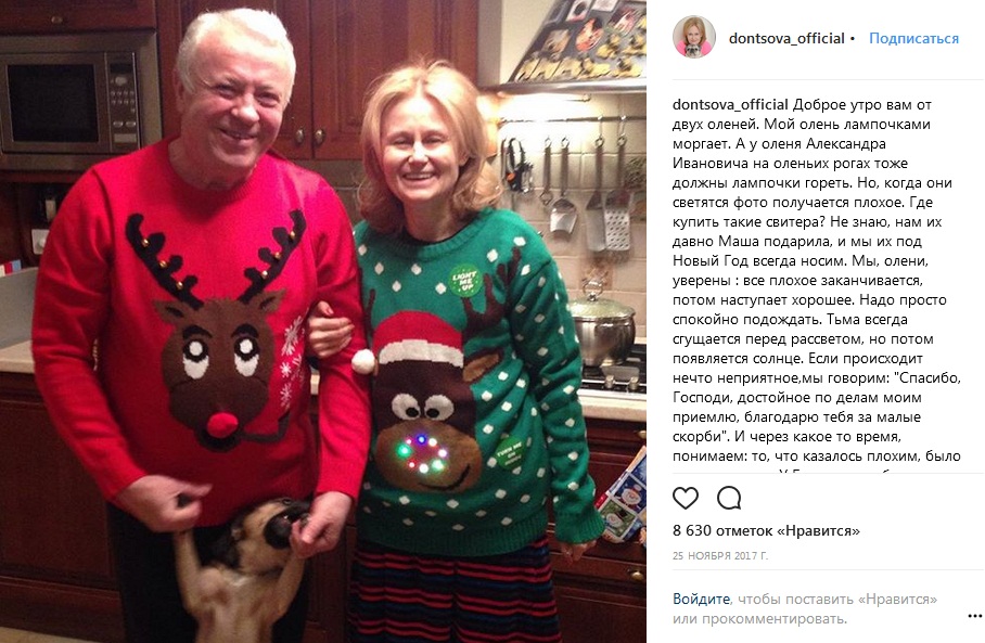 Дарья Донцова с мужем фото