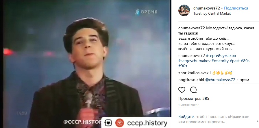 Сергей Чумаков в молодости фото