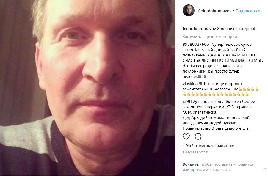 Фёдор Добронравов Инстаграм