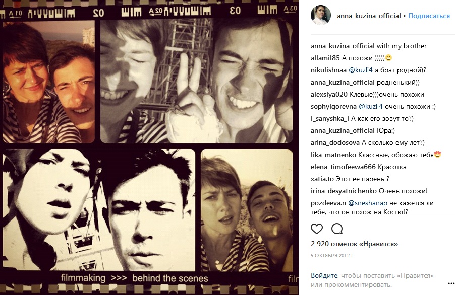 Анна Кузина с братом фото