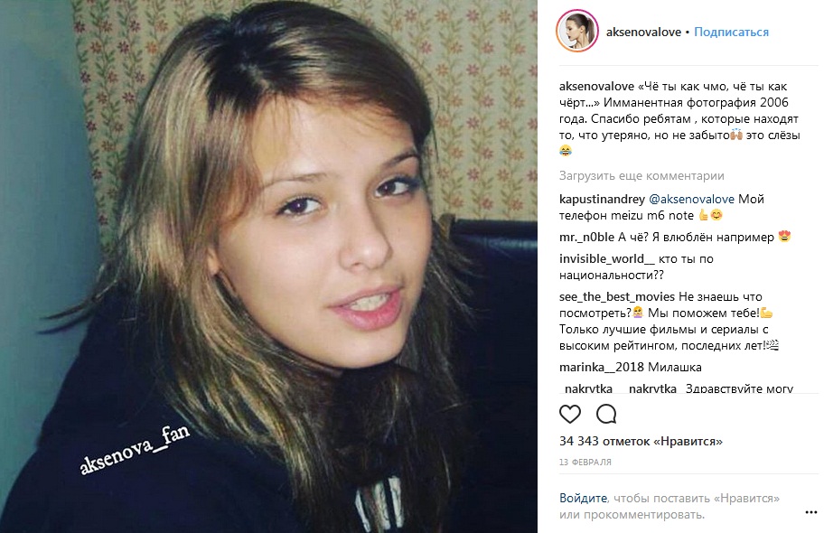 Любовь Аксенова в юности фото