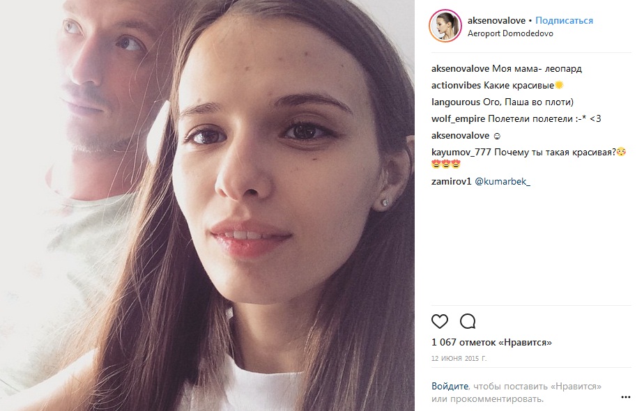Любовь Аксенова с мужем фото